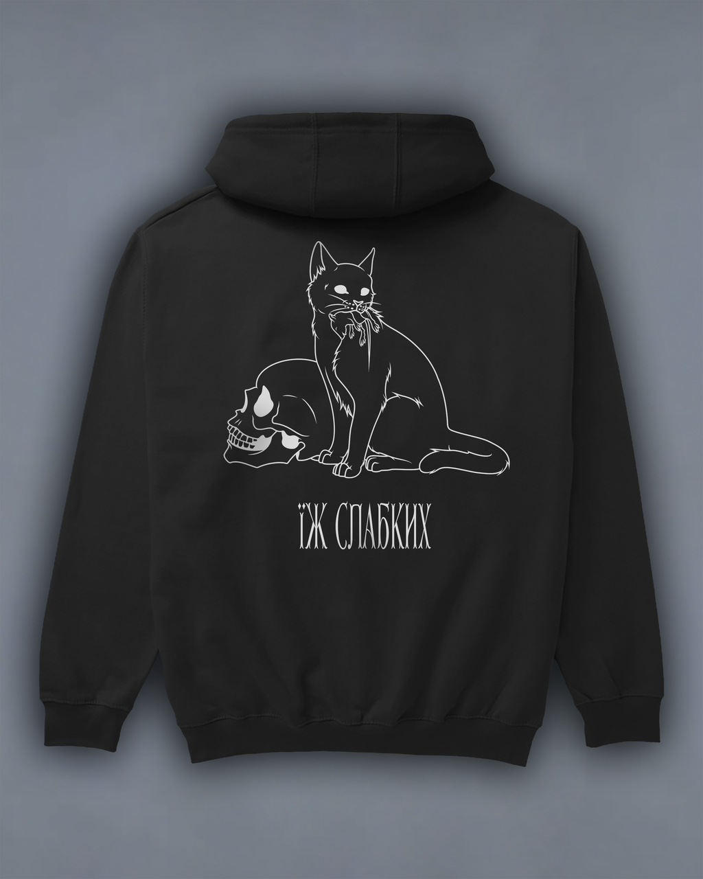 Худі з принтом "Їж слабких"