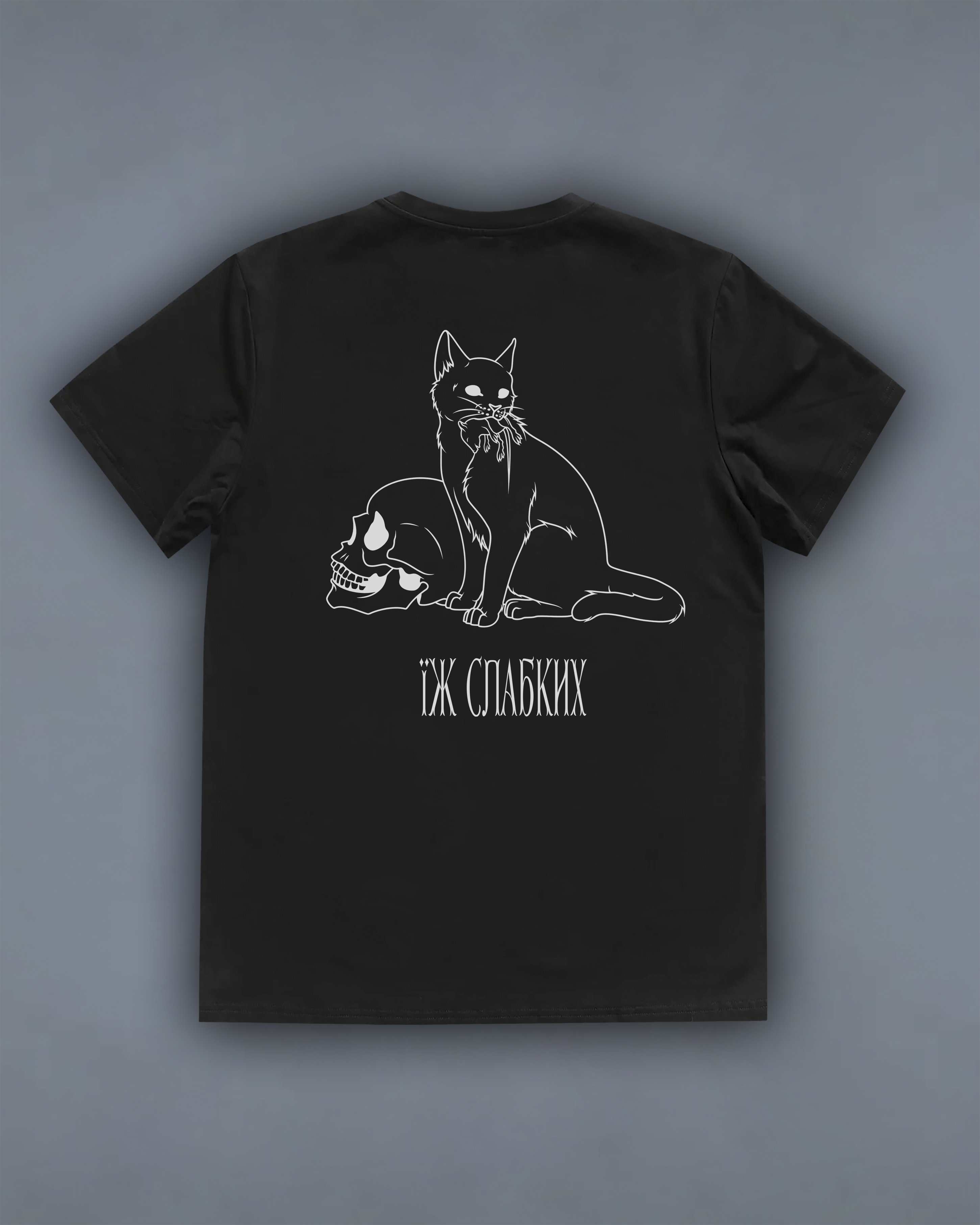 Футболка з принтом "Їж слабких"
