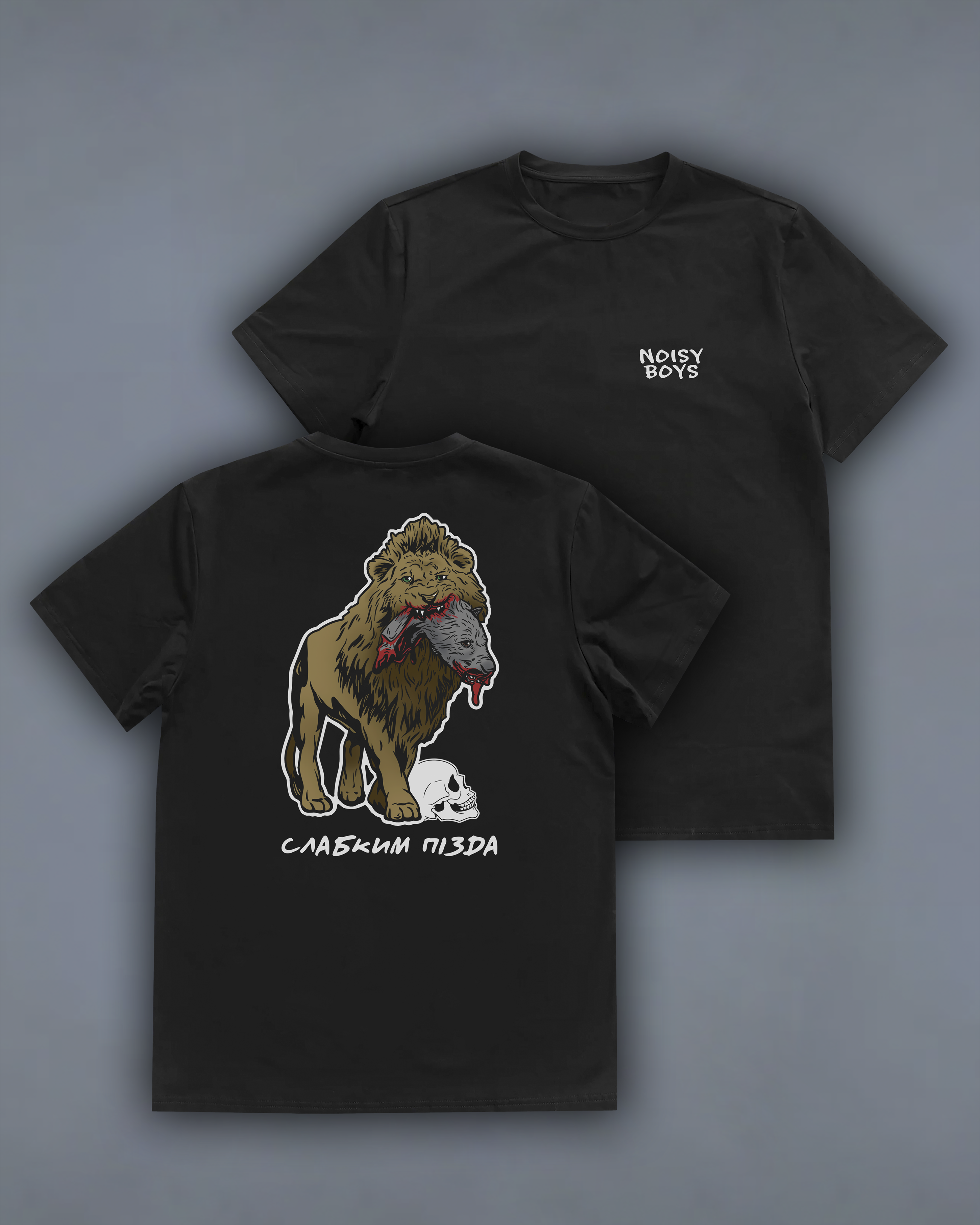 Футболка з принтом "Слабким п*зда"